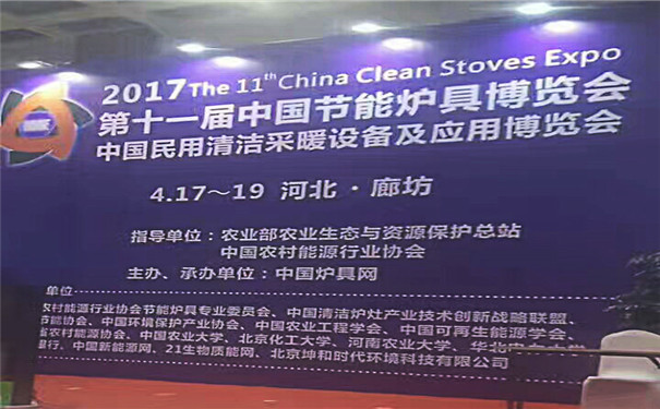 生物質(zhì)顆粒機(jī)設(shè)備展會(huì)現(xiàn)場(chǎng)