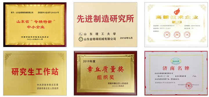 顆粒機生產廠家的文化背景、公司資質